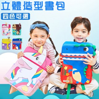 KIDN5020韓國lemonkid 卡通動透氣物兒童書包 正韓輕量幼兒園背包 2色